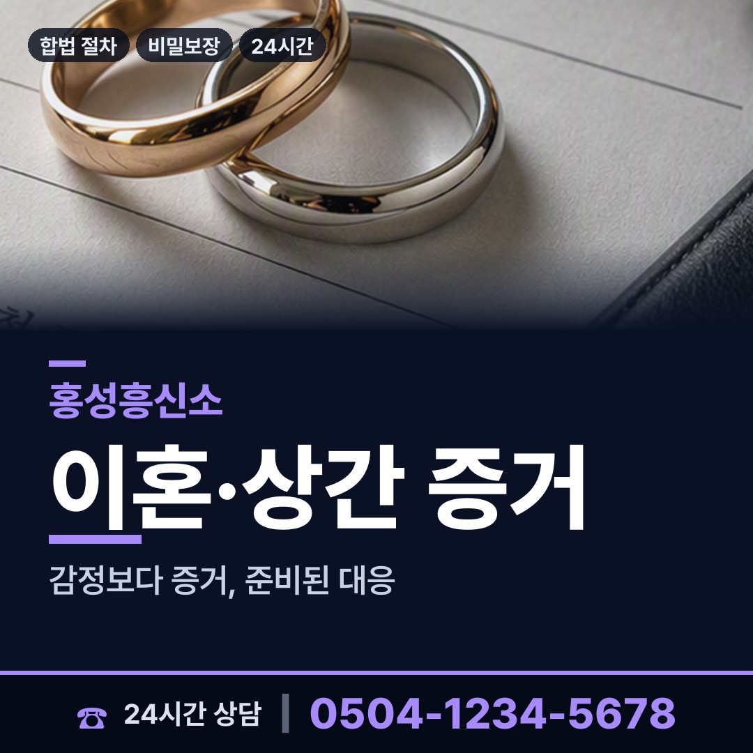 홍성 서부면 가족찾기 상담 안내