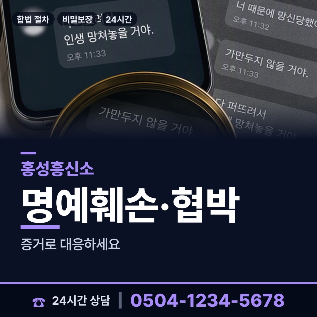 홍성 서부면 법인신용조사 상담 안내