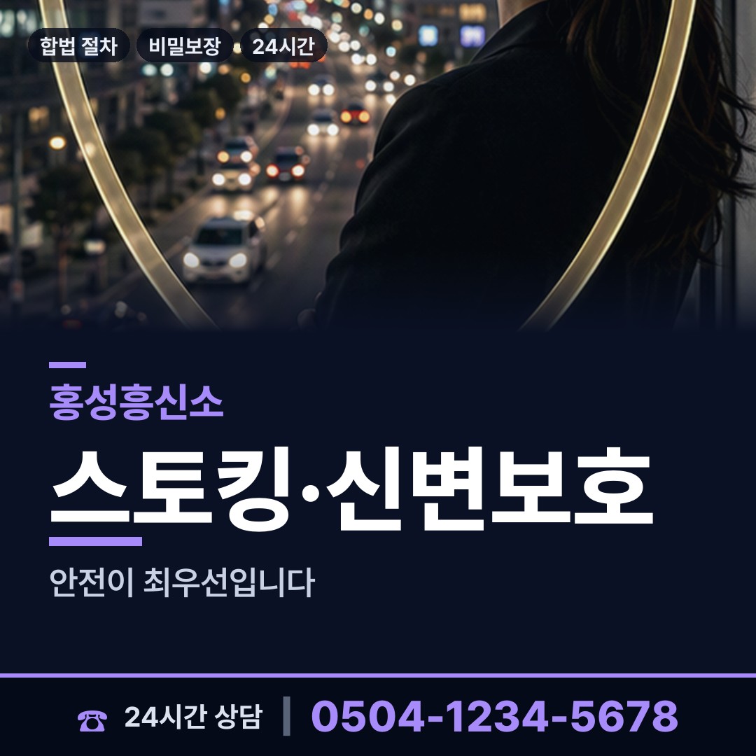 홍성 서부면 사람찾기 상담 안내