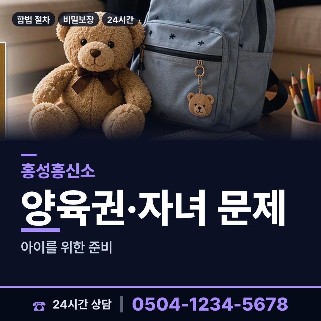 홍성 서부면 당일출장 상담 안내
